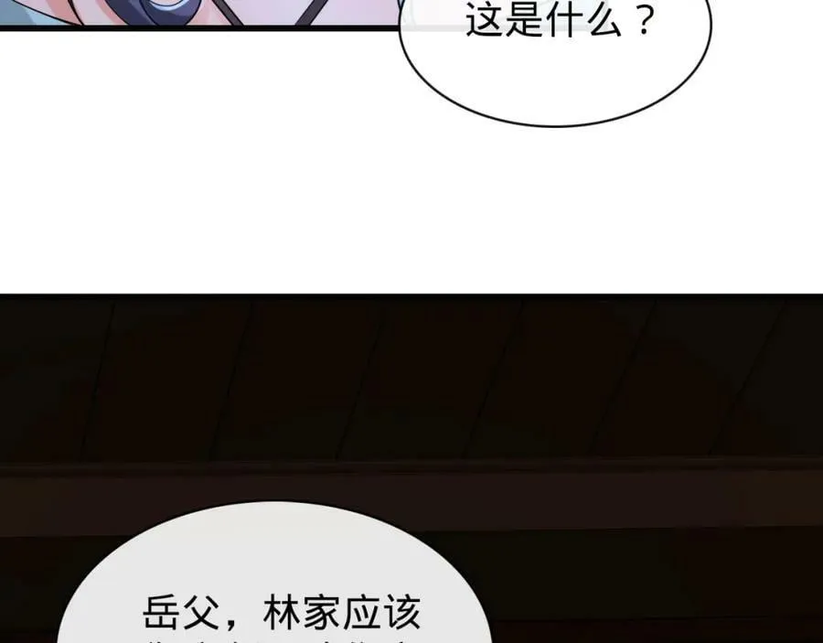 第13话 绑架危机 第98页