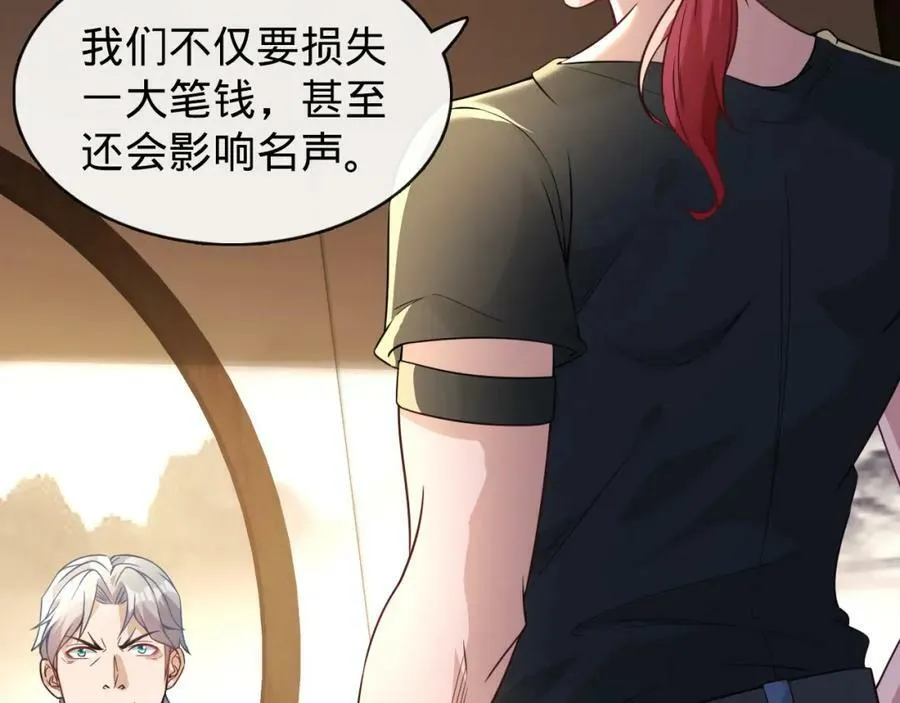 第13话 绑架危机 第100页