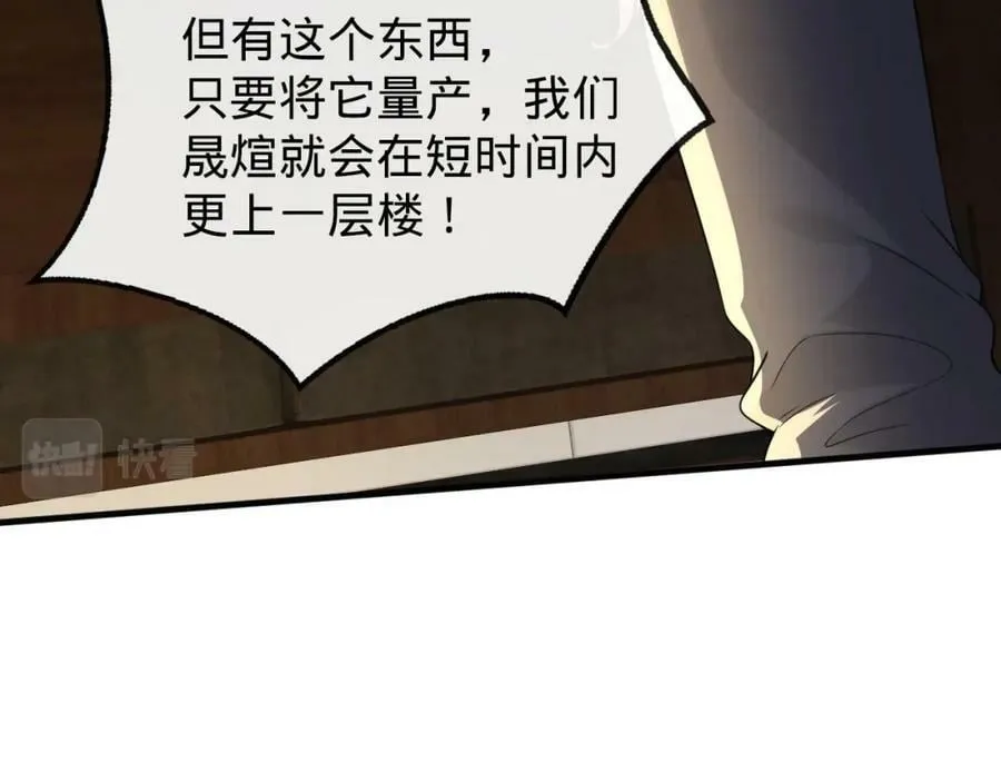 第13话 绑架危机 第102页