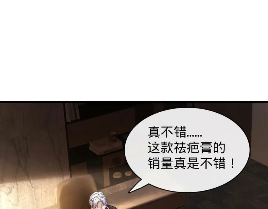 第13话 绑架危机 第104页