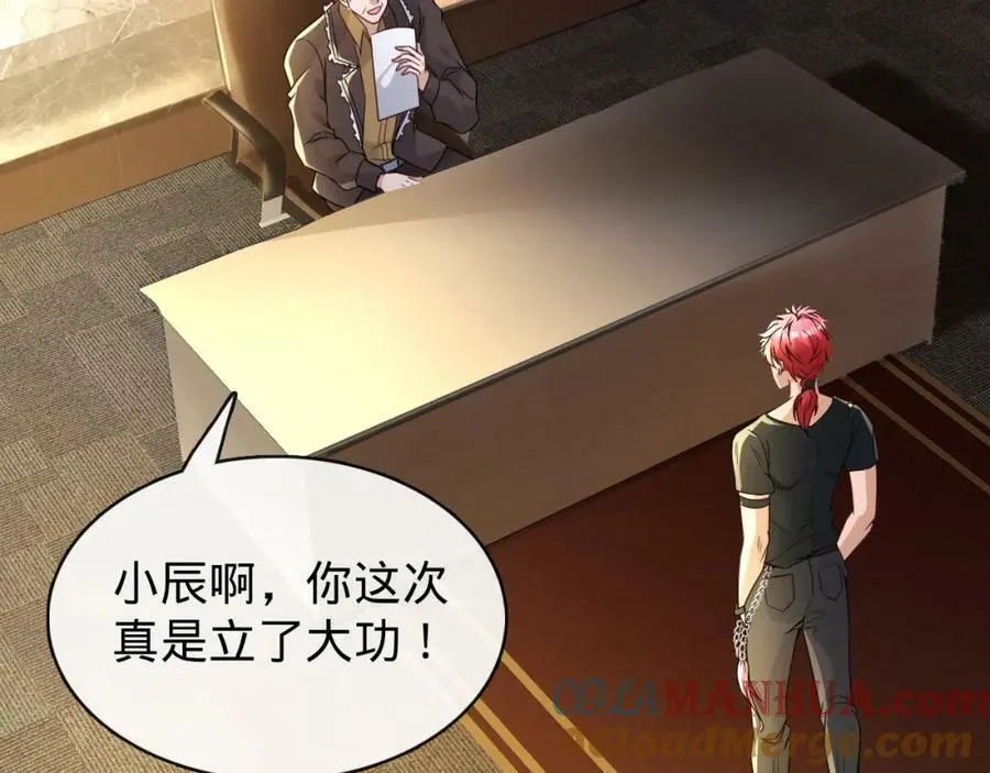 第13话 绑架危机 第105页