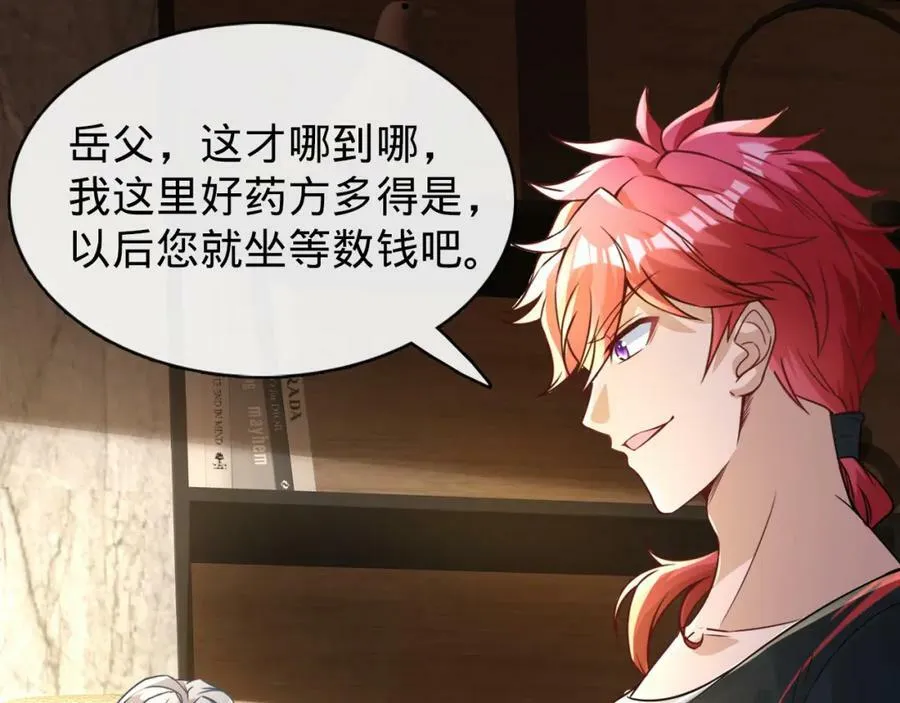 第13话 绑架危机 第107页