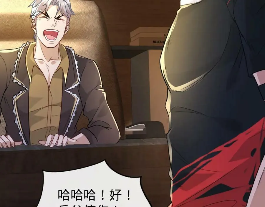 第13话 绑架危机 第108页