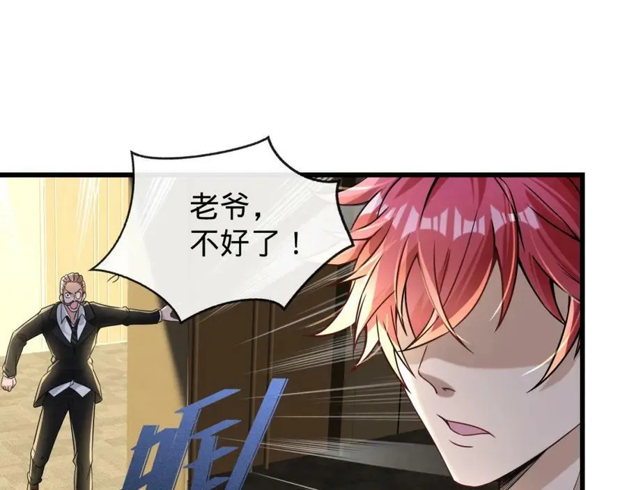 第13话 绑架危机 第110页