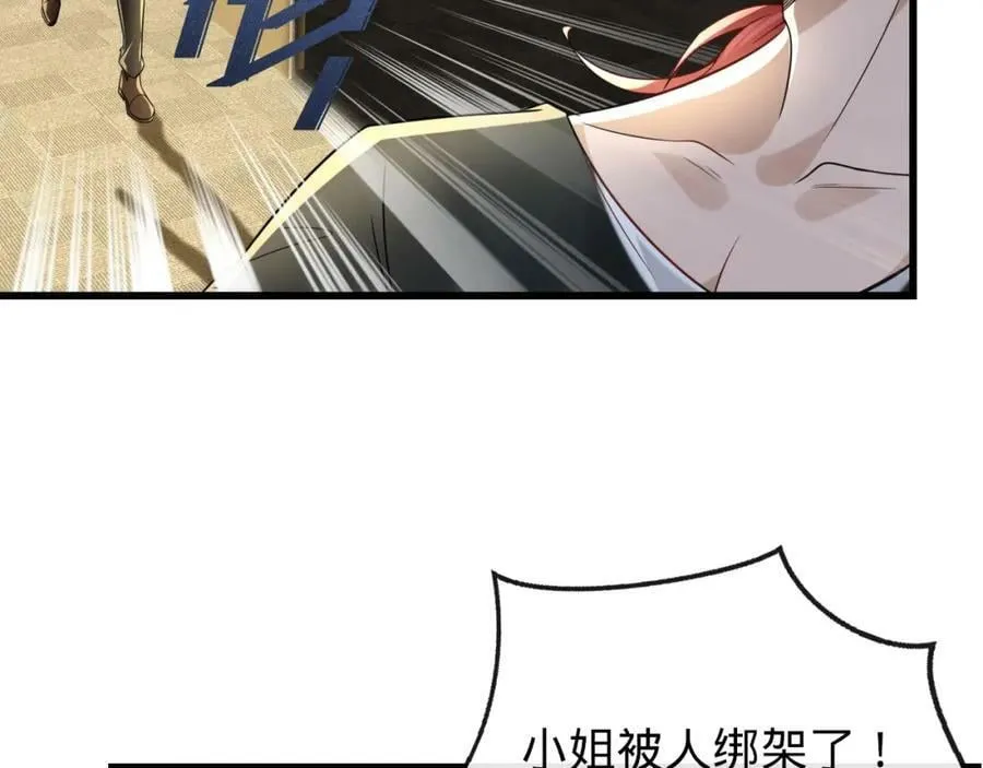 第13话 绑架危机 第111页