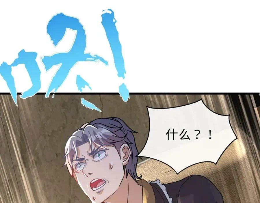 第13话 绑架危机 第115页
