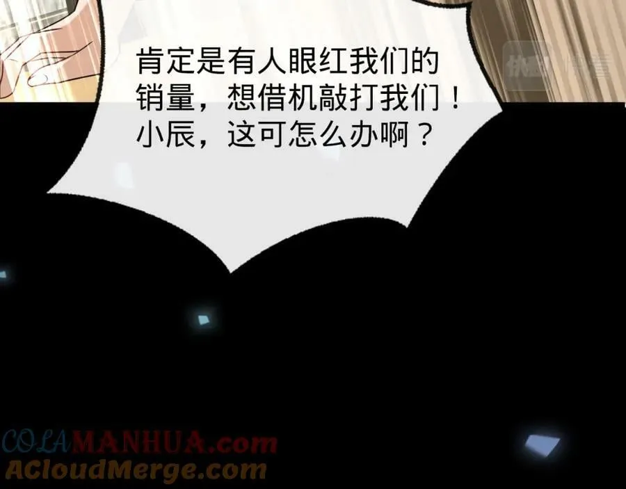 第13话 绑架危机 第117页