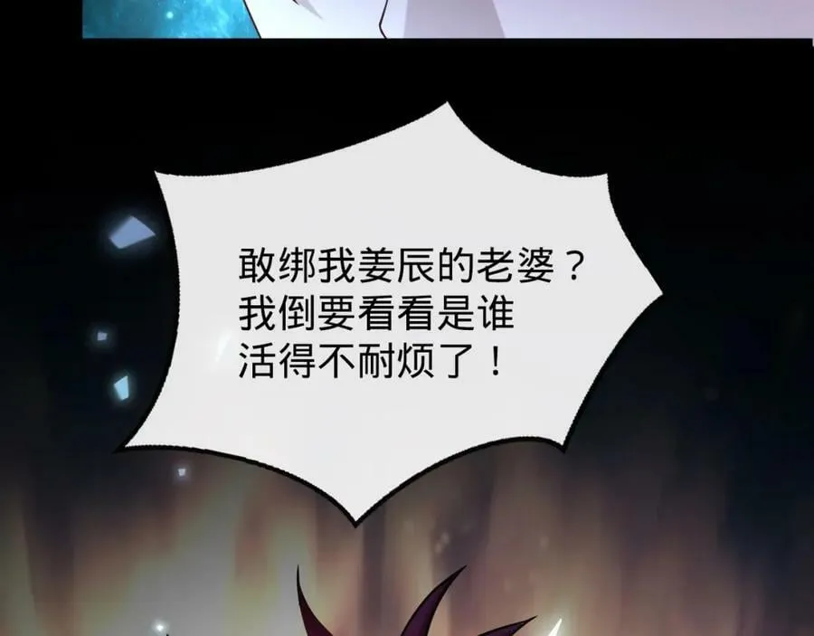 第13话 绑架危机 第119页