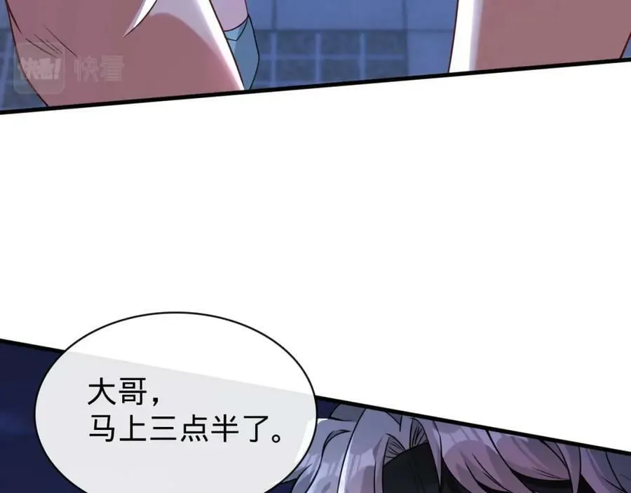 第13话 绑架危机 第132页
