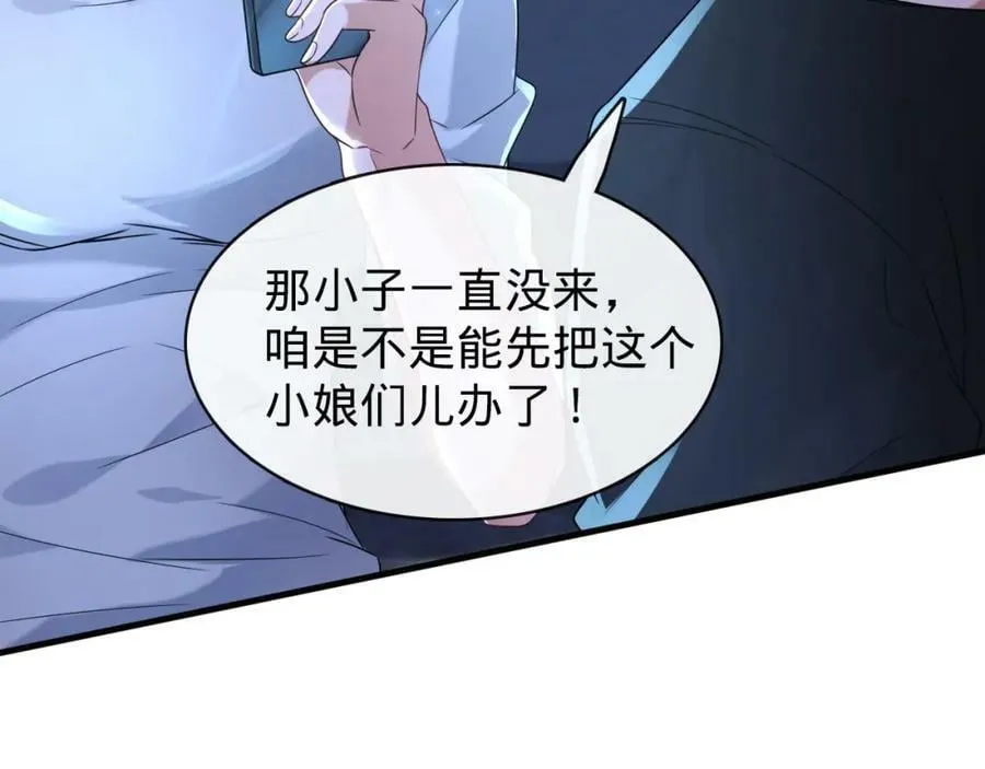 第13话 绑架危机 第134页