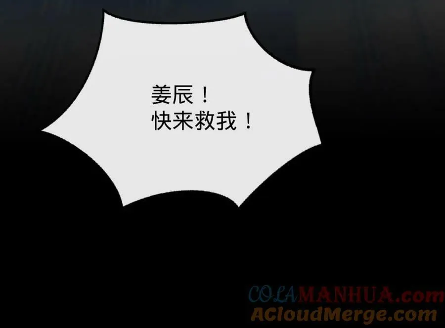 第13话 绑架危机 第141页
