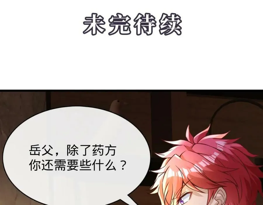 第13话 绑架危机 第142页