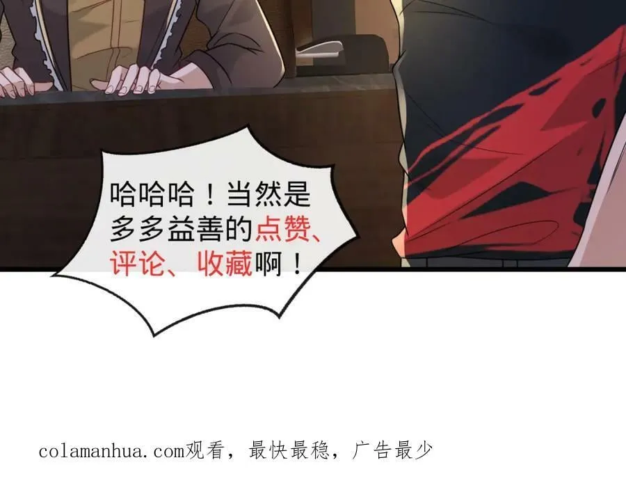 第13话 绑架危机 第144页
