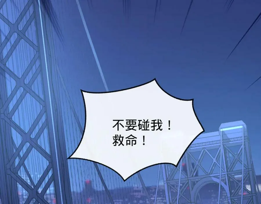 第14话 英雄救美 第7页