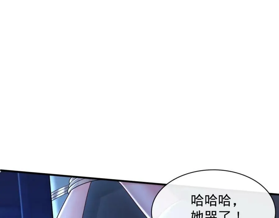 第14话 英雄救美 第10页
