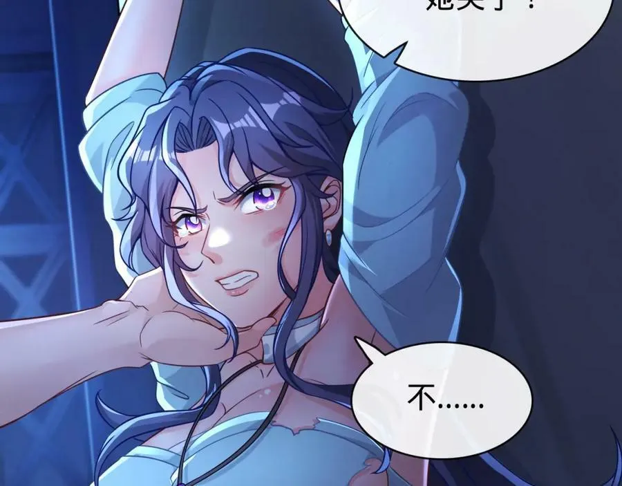 第14话 英雄救美 第11页
