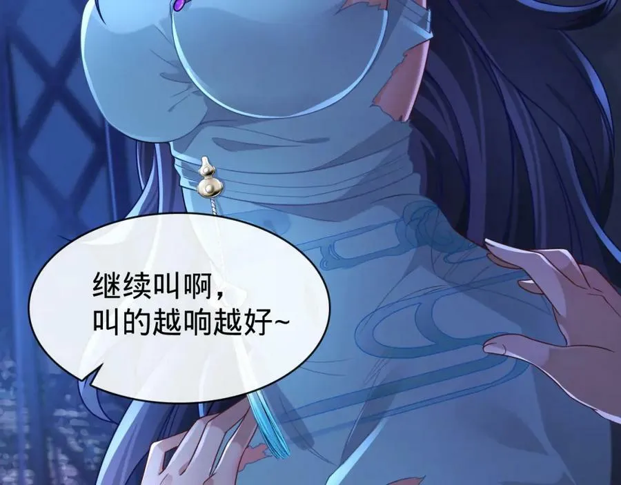 第14话 英雄救美 第12页