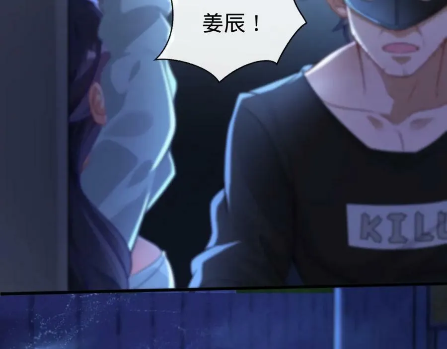 第14话 英雄救美 第15页