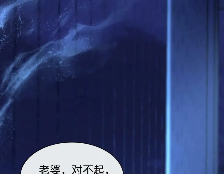 第14话 英雄救美 第16页