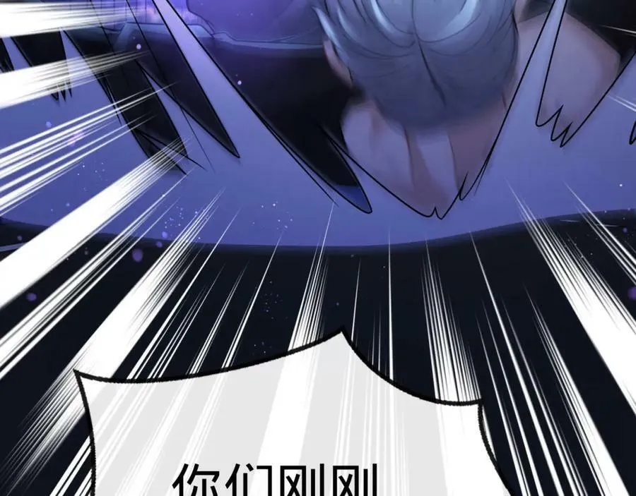 第14话 英雄救美 第36页