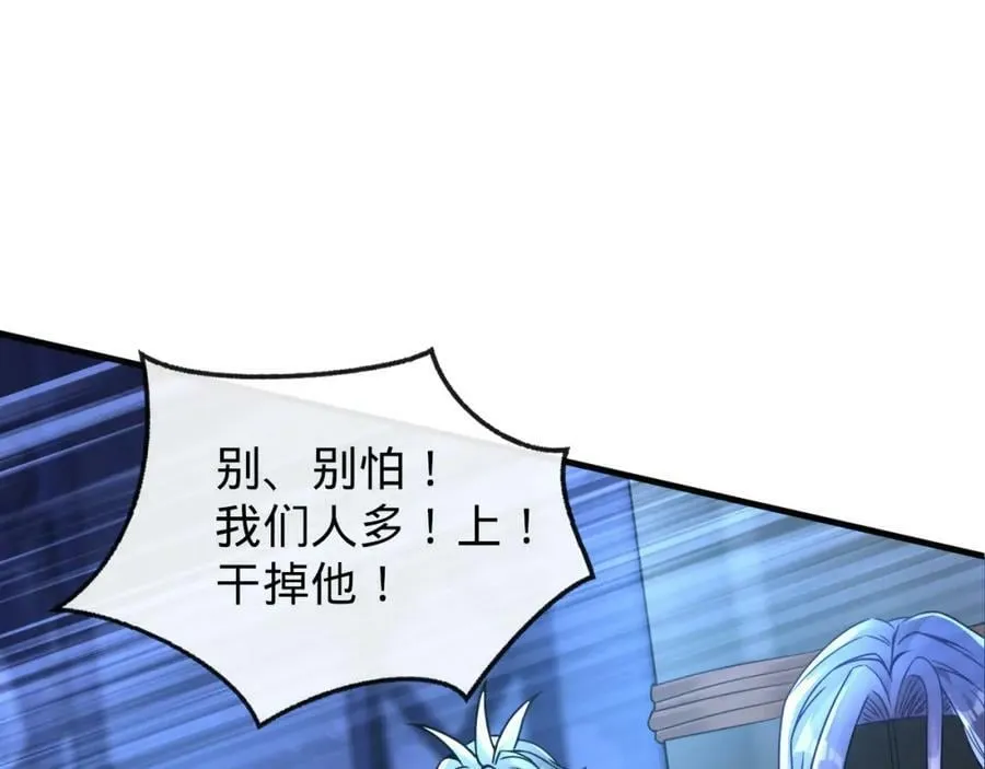 第14话 英雄救美 第40页