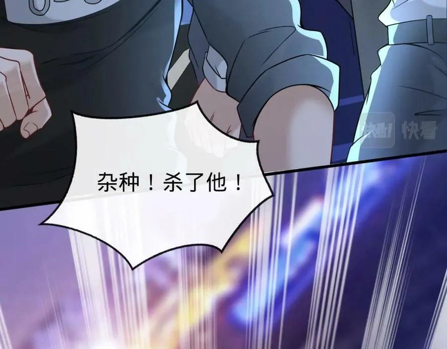 第14话 英雄救美 第42页