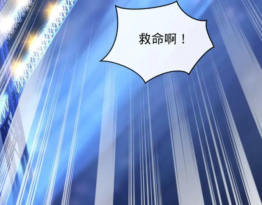 第14话 英雄救美 第46页