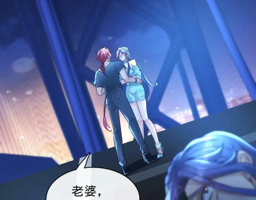 第14话 英雄救美 第48页