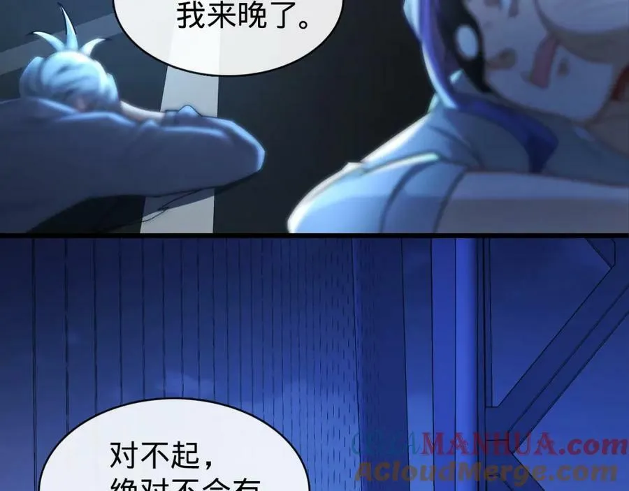 第14话 英雄救美 第49页
