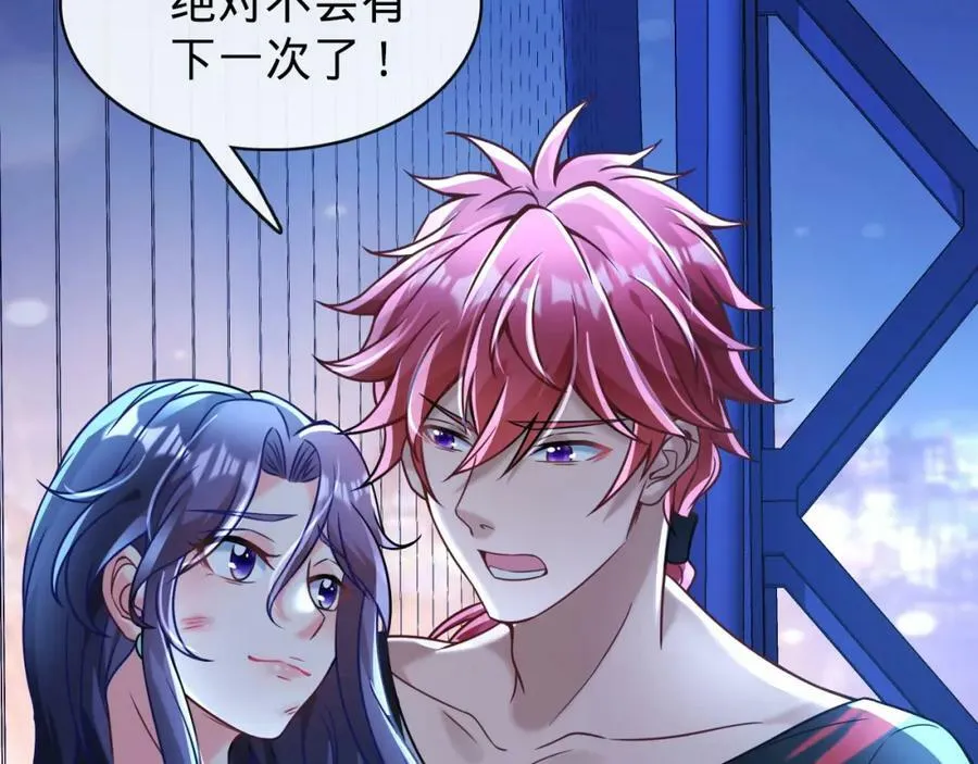 第14话 英雄救美 第50页
