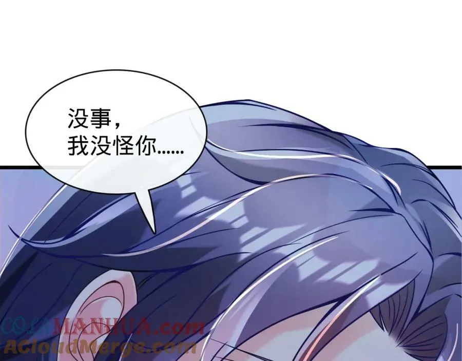 第14话 英雄救美 第53页