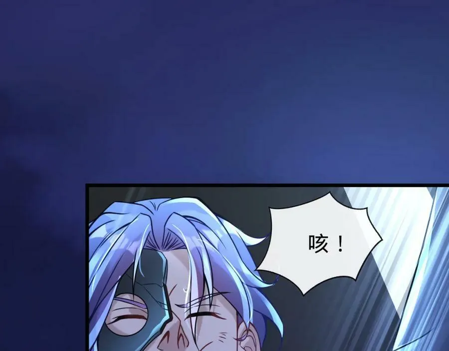 第14话 英雄救美 第56页