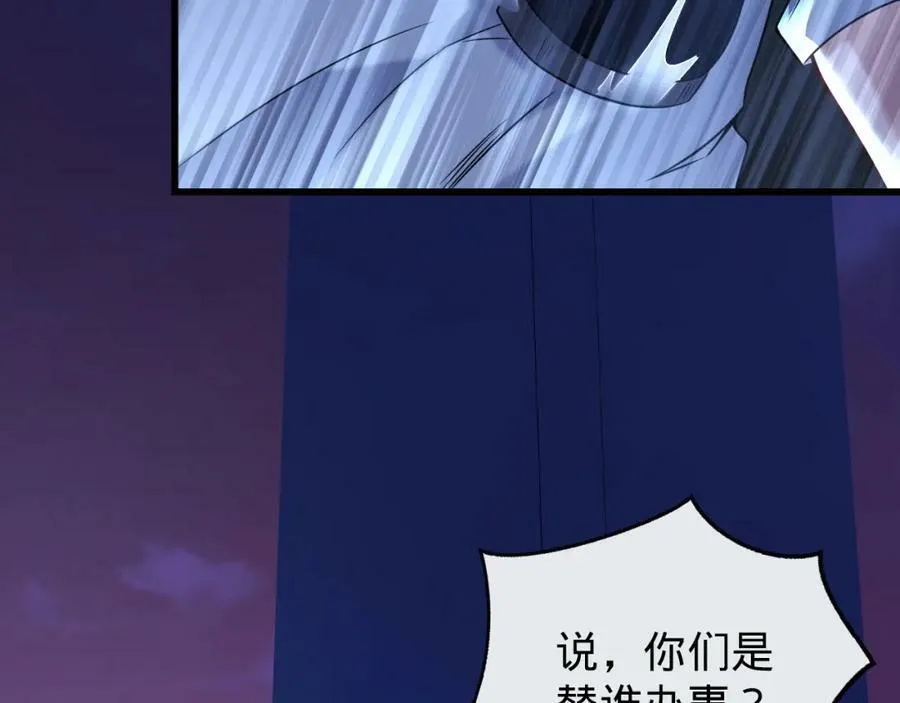 第14话 英雄救美 第58页