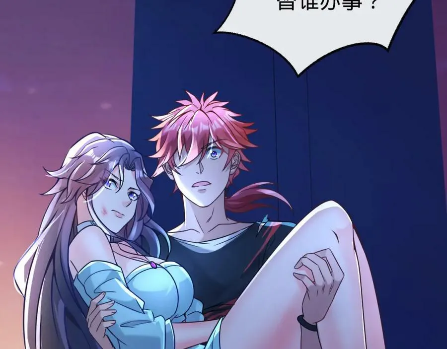 第14话 英雄救美 第59页