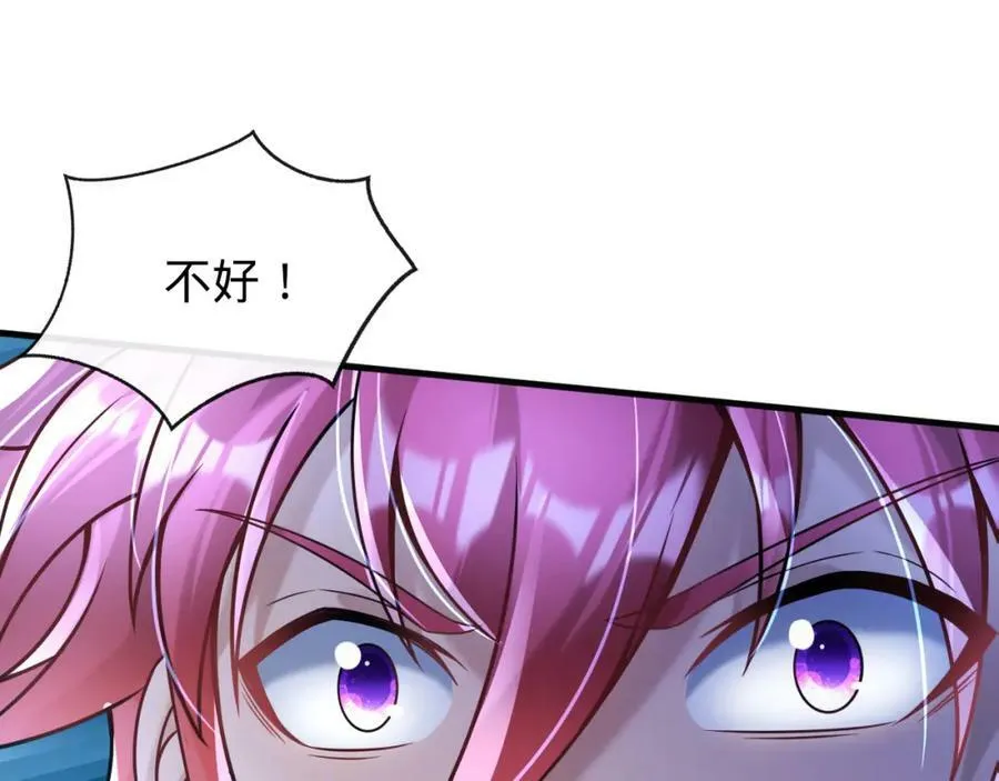 第14话 英雄救美 第64页