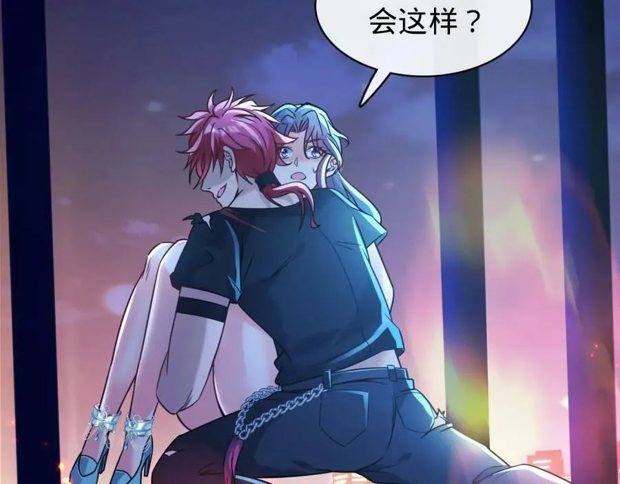 第14话 英雄救美 第70页