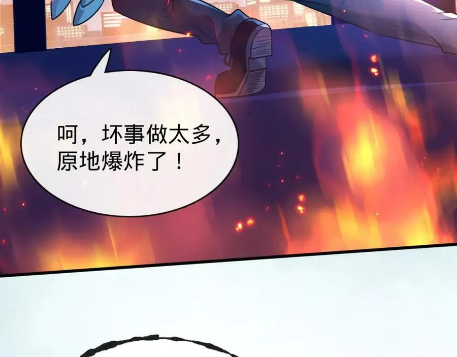 第14话 英雄救美 第71页