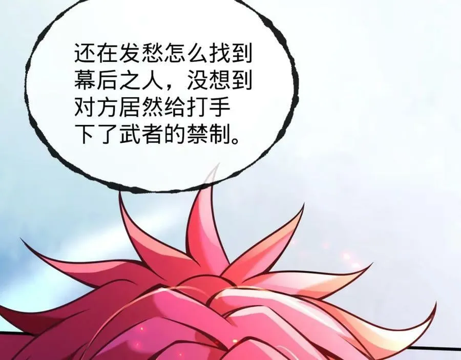 第14话 英雄救美 第72页