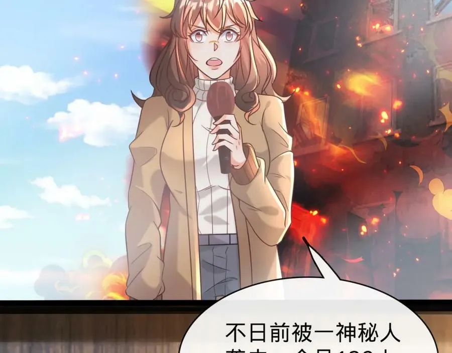 第14话 英雄救美 第80页