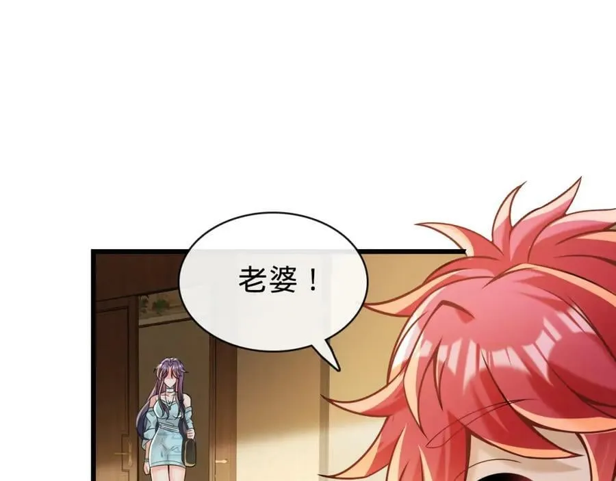 第14话 英雄救美 第84页