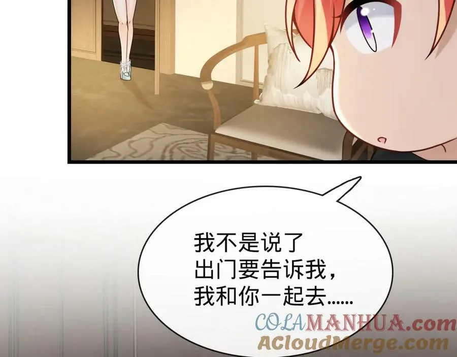 第14话 英雄救美 第85页