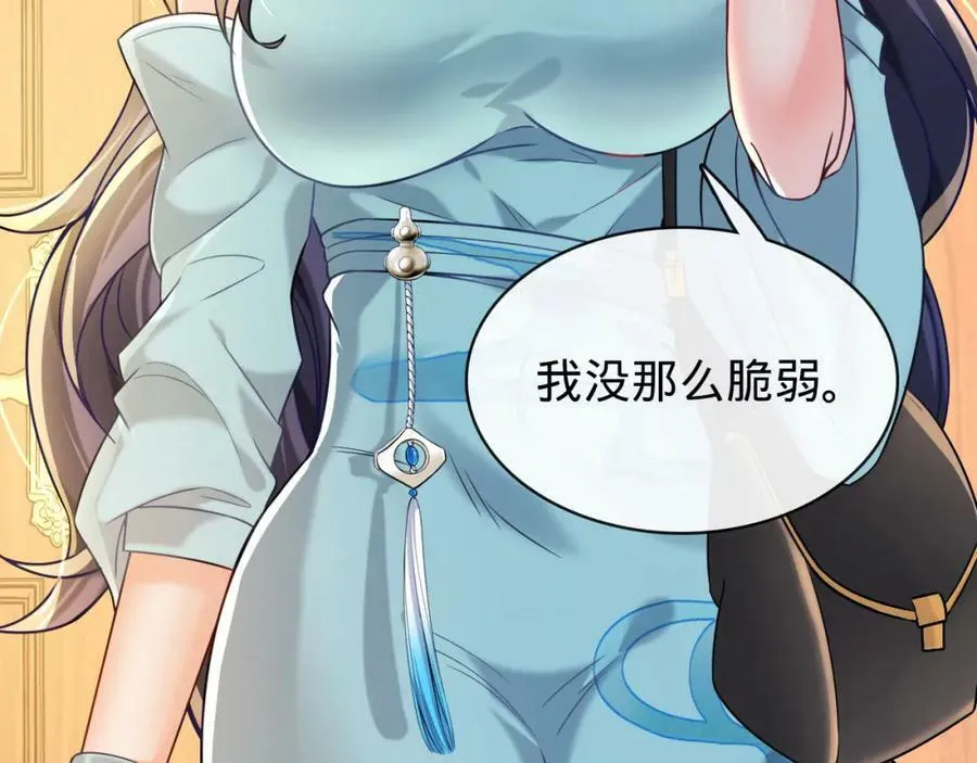 第14话 英雄救美 第87页