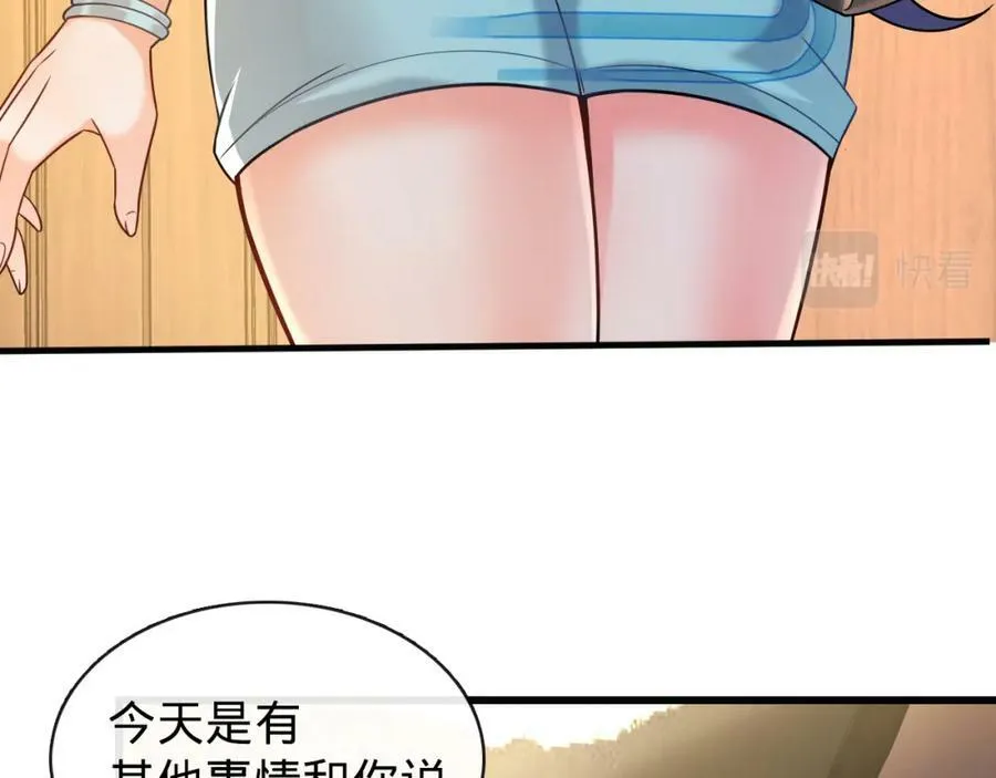 第14话 英雄救美 第88页