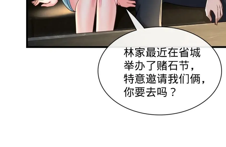 第14话 英雄救美 第90页