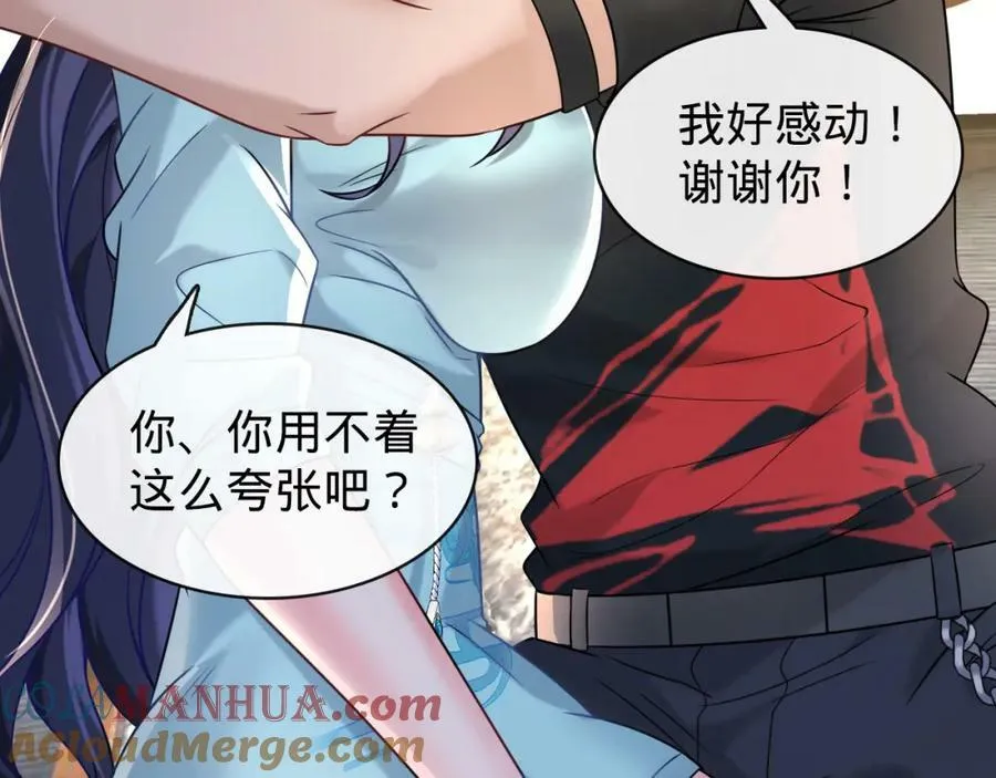 第14话 英雄救美 第93页