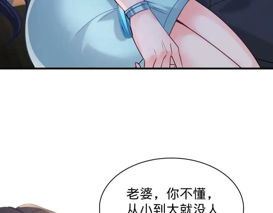 第14话 英雄救美 第94页