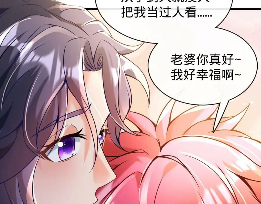 第14话 英雄救美 第95页