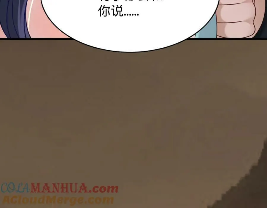 第14话 英雄救美 第97页