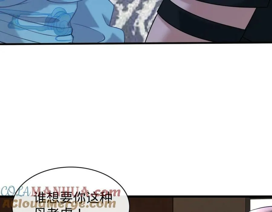 第14话 英雄救美 第101页