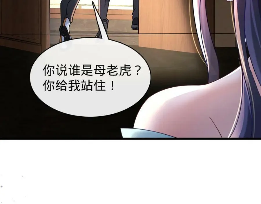 第14话 英雄救美 第103页